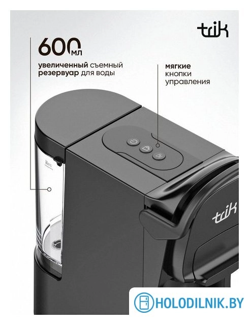 Капсульная кофеварка Trik ST-554