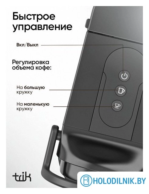 Капсульная кофеварка Trik ST-554