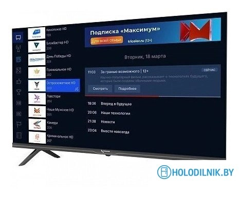Телевизор Триколор H32HC3