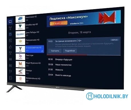 Телевизор Триколор H43UC2