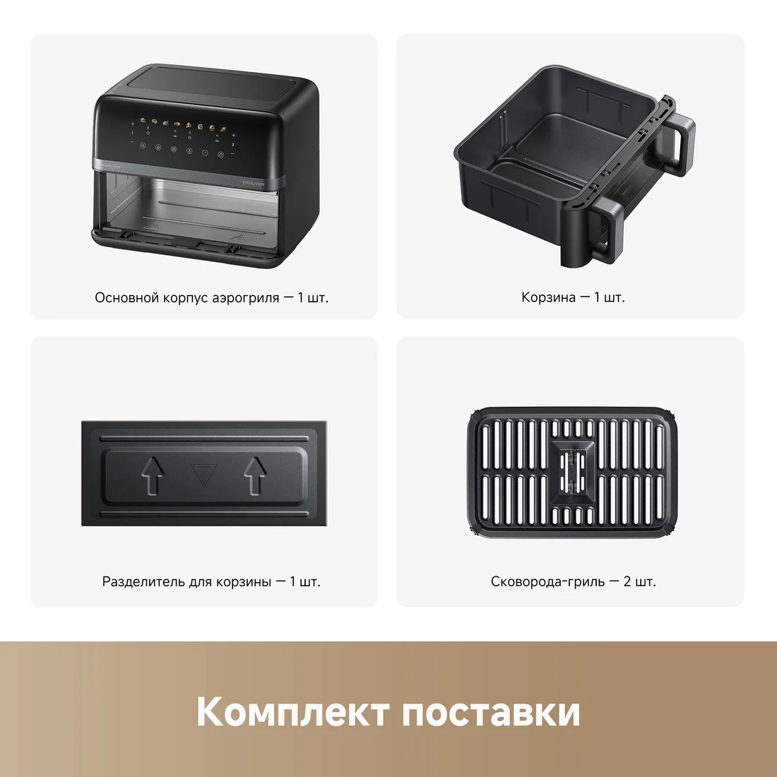 Air Fryer FD20 Pro AF-5518ATB (черный)