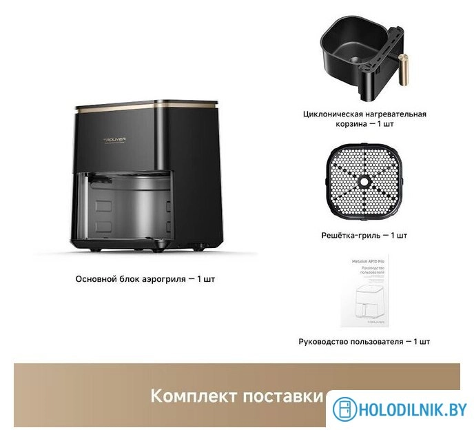 Аэрогриль (аэрофритюрница) Trouver Air Fryer Metalish AF10 Pro (черный)