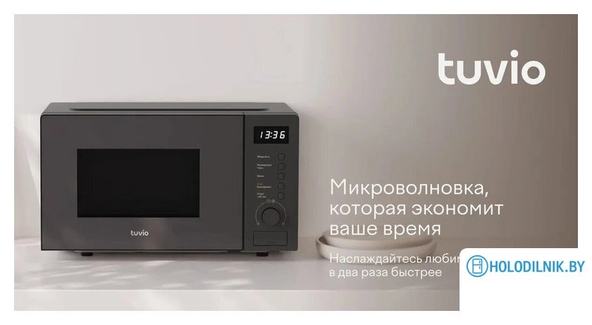 Микроволновая печь Tuvio MW03GB