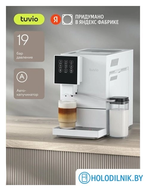 Кофемашина Tuvio TCM20AA