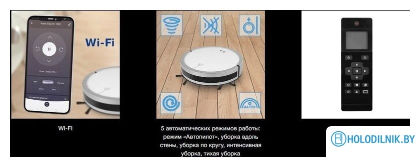 Робот-пылесос Vitek VT-1804