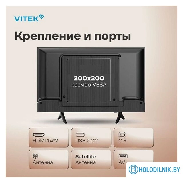 Телевизор Vitek VT-24HBS300