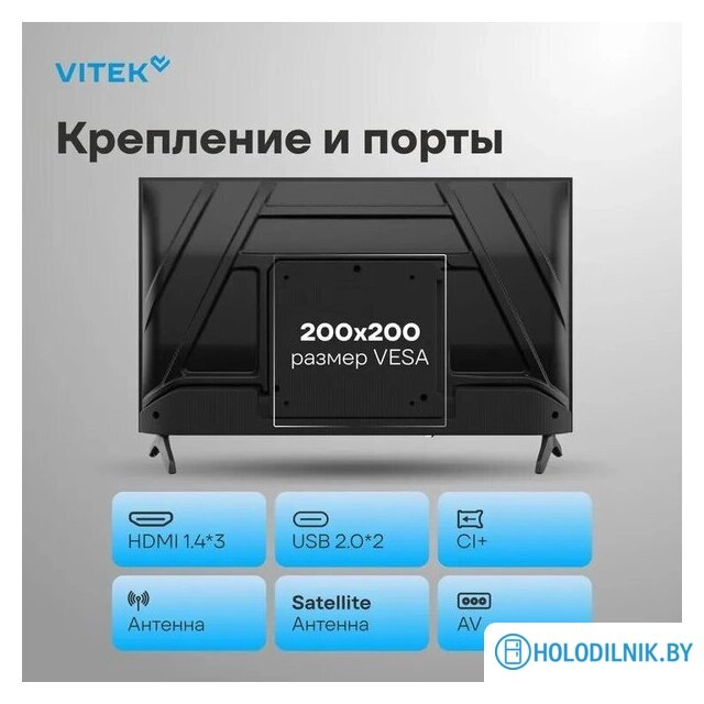 Телевизор Vitek VT-40FBS310