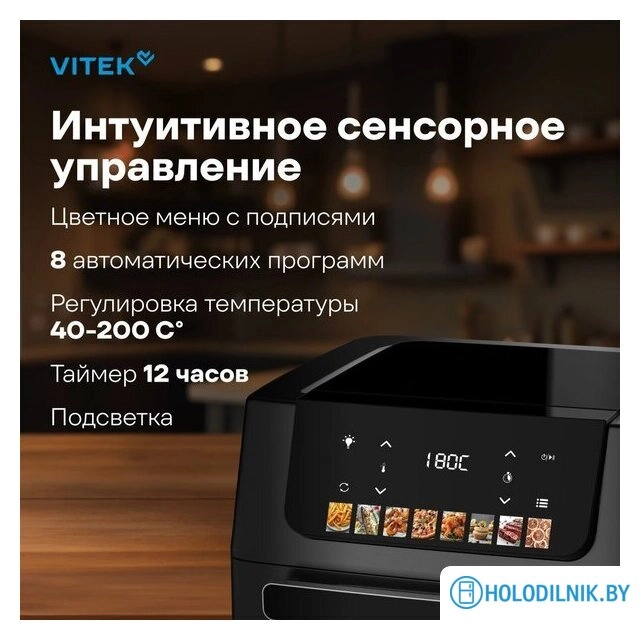 Аэрогриль (аэрофритюрница) Vitek VT-AF7001