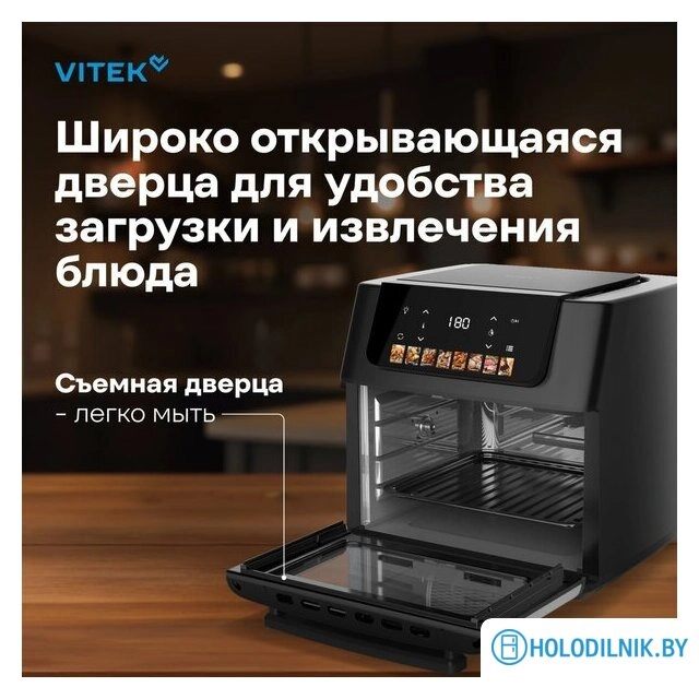 Аэрогриль (аэрофритюрница) Vitek VT-AF7001