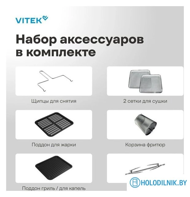 Аэрогриль (аэрофритюрница) Vitek VT-AF7001