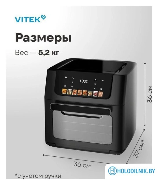 Аэрогриль (аэрофритюрница) Vitek VT-AF7001