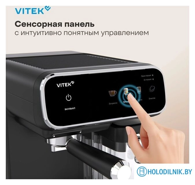 Рожковая кофеварка Vitek VT-CME1501
