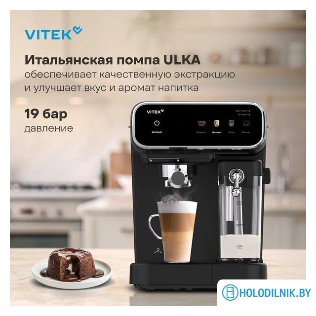Рожковая кофеварка Vitek VT-CME1501