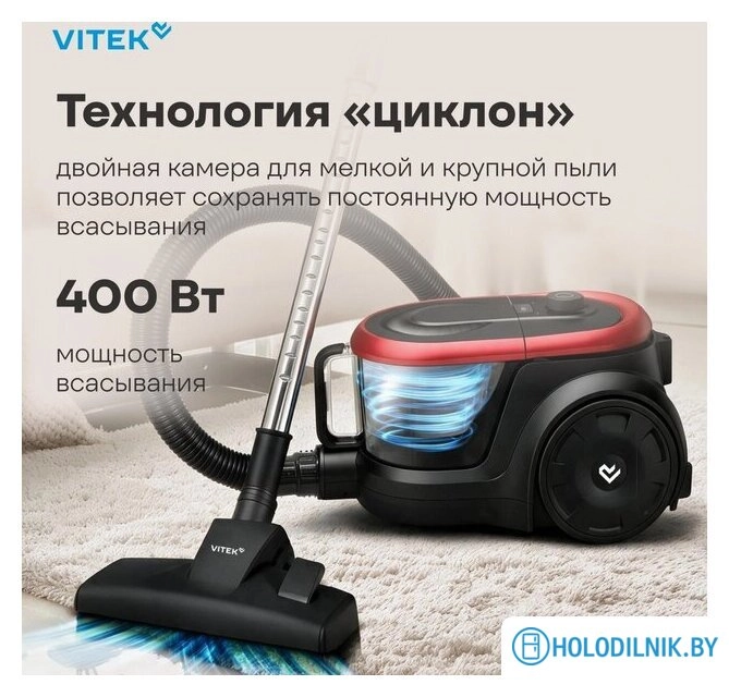 Пылесос Vitek VT-CV1880