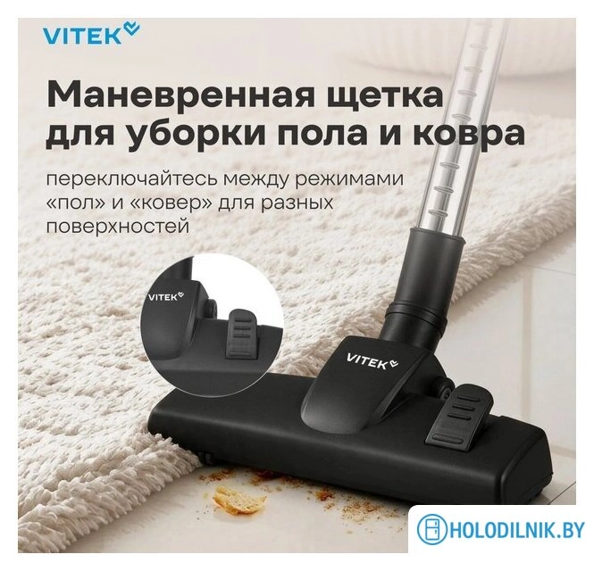 Пылесос Vitek VT-CV1880