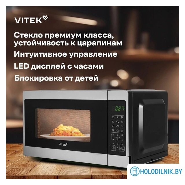 Микроволновая печь Vitek VT-MW1023