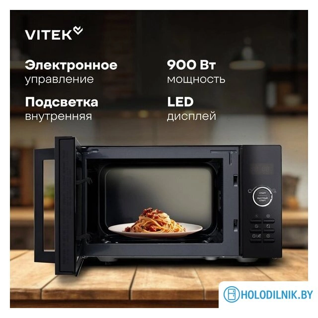 Микроволновая печь Vitek VT-MW1123