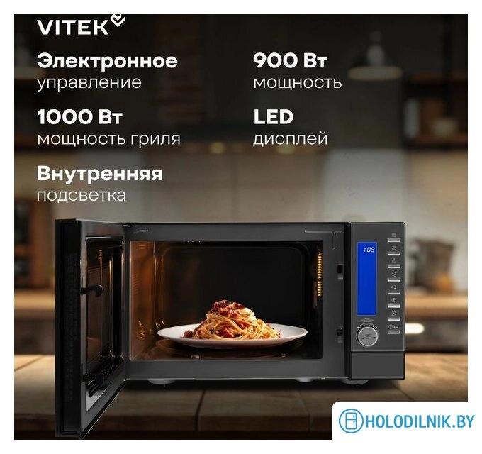 Микроволновая печь Vitek VT-MW1625