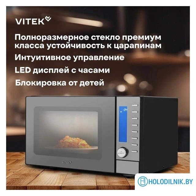Микроволновая печь Vitek VT-MW1625