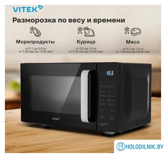 Микроволновая печь Vitek VT-MW2123