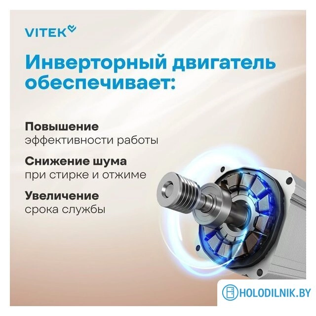 Стиральная машина Vitek VT-WFE9201