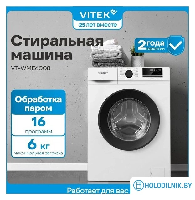 Стиральная машина Vitek VT-WME6008
