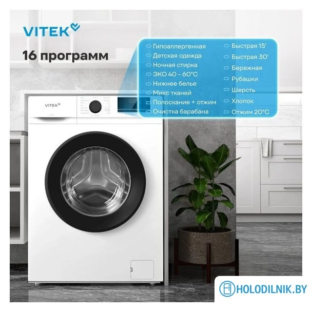 Стиральная машина Vitek VT-WME6008