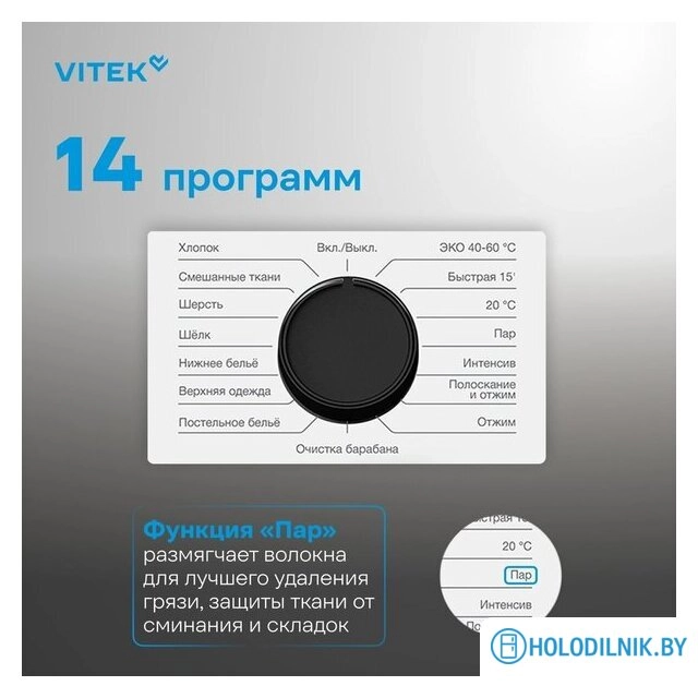 Стиральная машина Vitek VT-WME7208