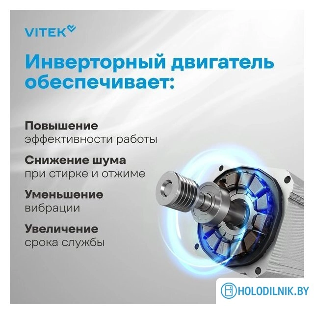 Стиральная машина Vitek VT-WME8203