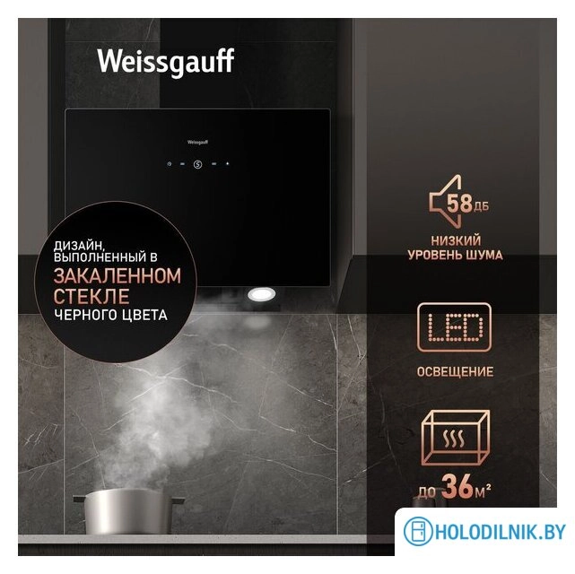 Кухонная вытяжка Weissgauff Alcor TC BL Inverter Wi-Fi