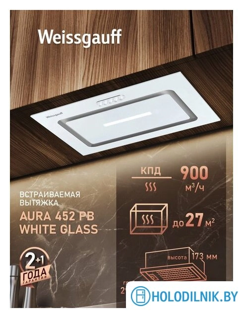 Кухонная вытяжка Weissgauff Aura 452 PB White Glass