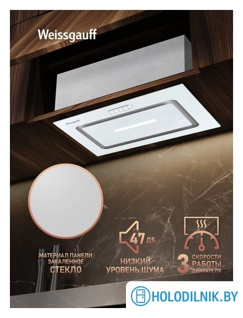 Кухонная вытяжка Weissgauff Aura 452 PB White Glass