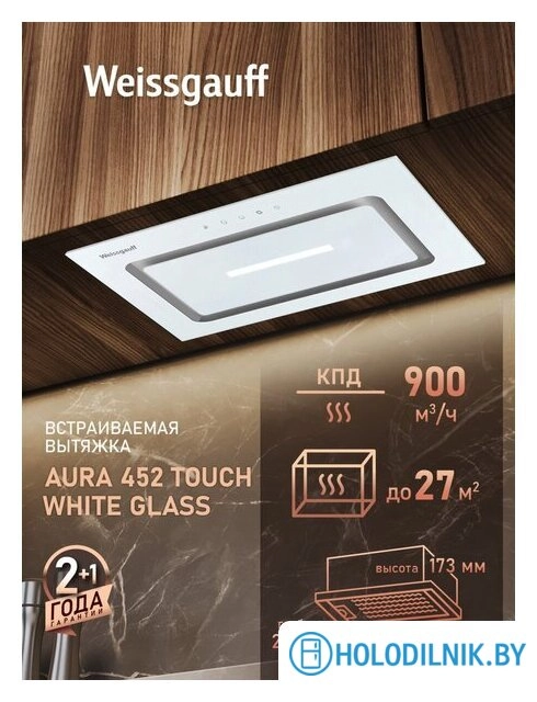 Кухонная вытяжка Weissgauff Aura 452 Touch White Glass