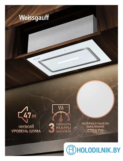 Кухонная вытяжка Weissgauff Aura 452 Touch White Glass