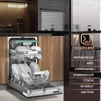 Встраиваемая посудомоечная машина Weissgauff BDW 4533 D Timer Floor