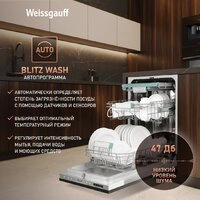 Встраиваемая посудомоечная машина Weissgauff BDW 4533 D Timer Floor