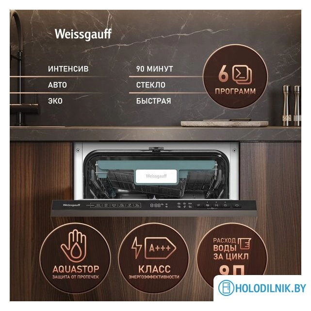 Встраиваемая посудомоечная машина Weissgauff BDW 4535 D Inverter AutoOpen Timer Floor