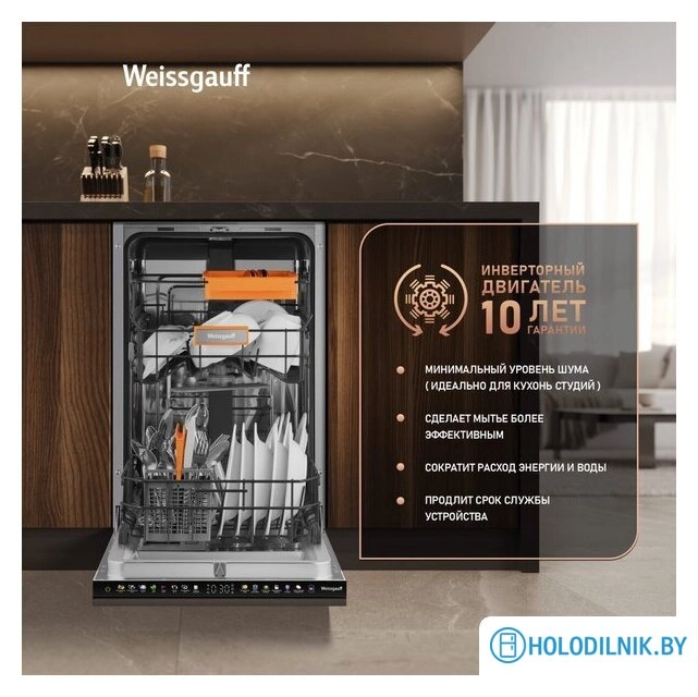 Встраиваемая посудомоечная машина Weissgauff BDW 4538 Touch Inverter Autoopen Timer Floor