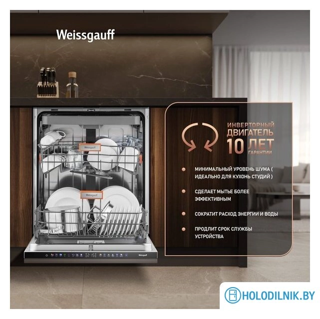 Встраиваемая посудомоечная машина Weissgauff BDW 6138 Touch Inverter Autoopen Timer Floor