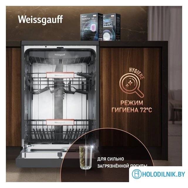 Отдельностоящая посудомоечная машина Weissgauff DW 4508 Inverter Autoopen Black