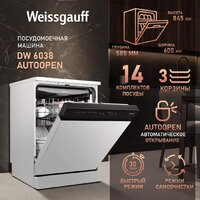 Отдельностоящая посудомоечная машина Weissgauff DW 6038 Autoopen