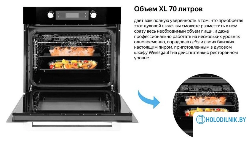 Электрический духовой шкаф Weissgauff EOM 691 PDBS