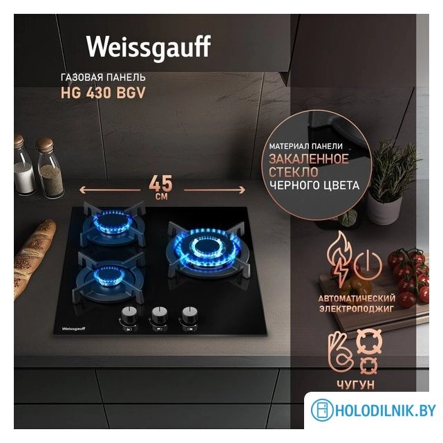 Варочная панель Weissgauff HG 430 BGV