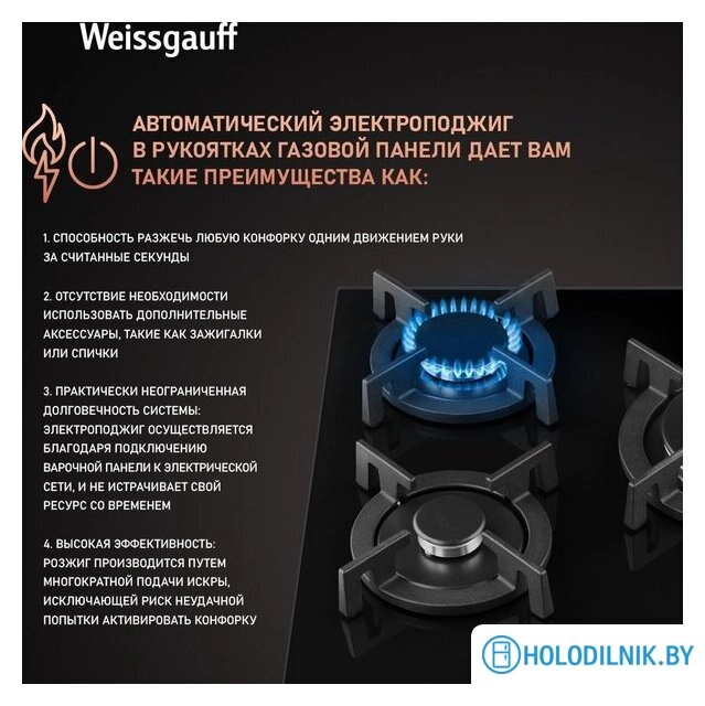 Варочная панель Weissgauff HG 430 BGV