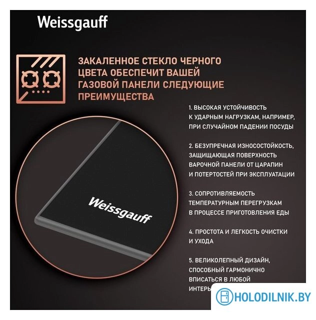 Варочная панель Weissgauff HG 451 BGH