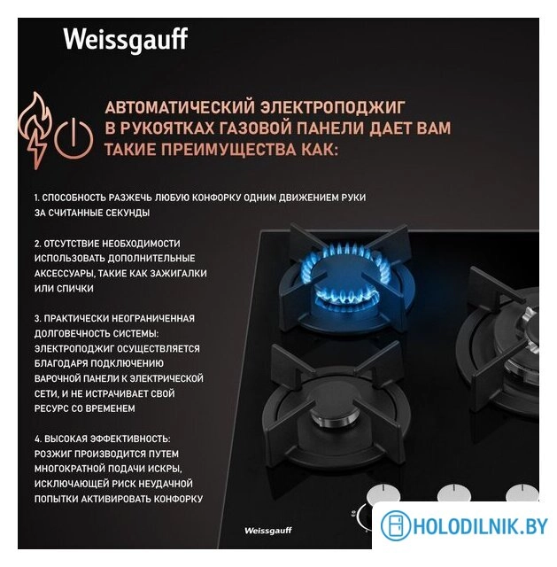 Варочная панель Weissgauff HG 451 BGH