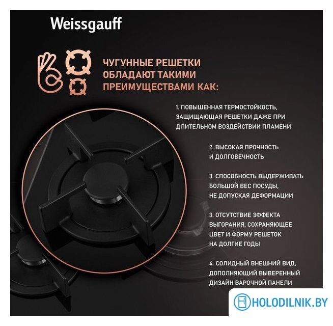 Варочная панель Weissgauff HG 451 BGH