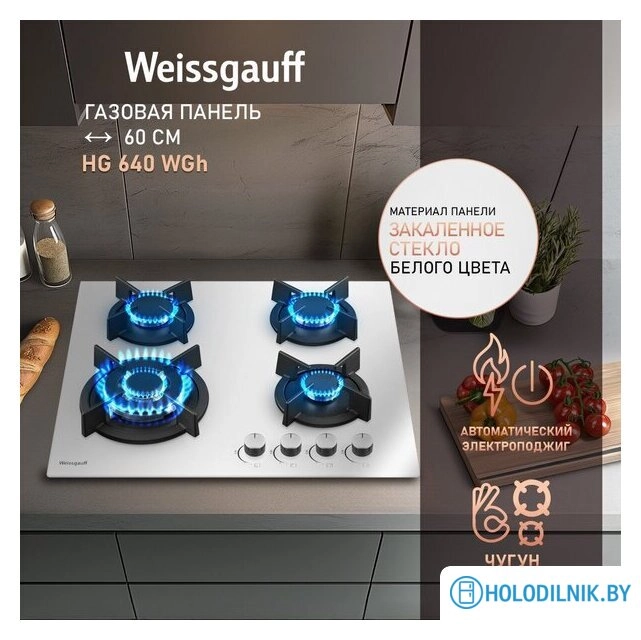 Варочная панель Weissgauff HG 640 WGH