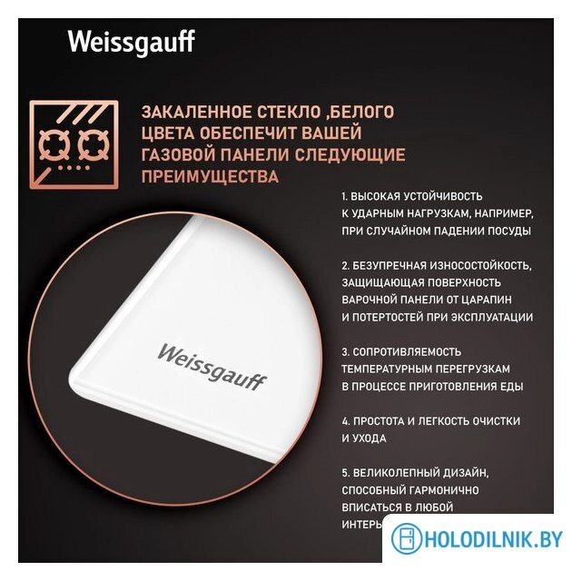 Варочная панель Weissgauff HG 640 WGH