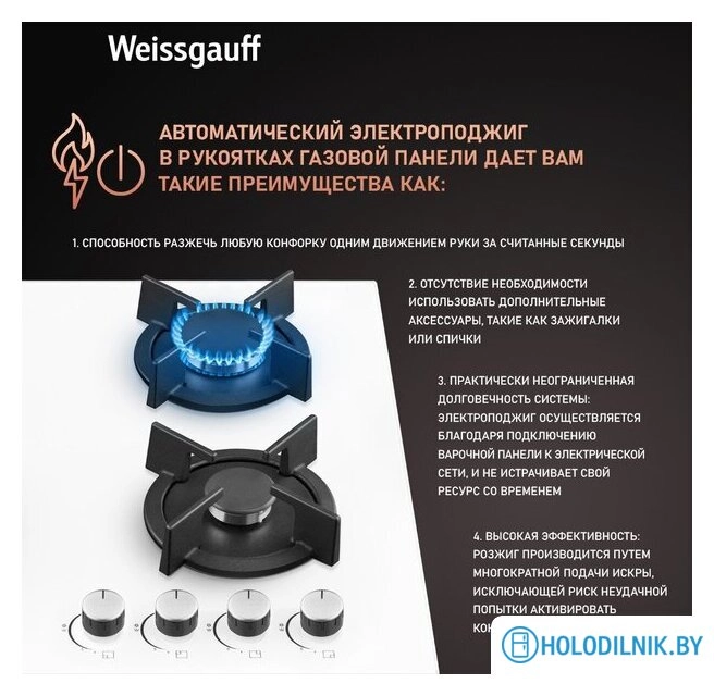 Варочная панель Weissgauff HG 640 WGH